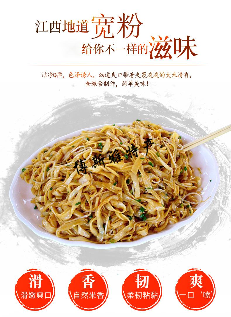 江西河粉整箱10斤炒牛河粉江西米粉米线干宽粉扁粉沙河粉 10斤河粉 10