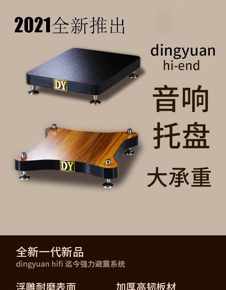 煕沐瞳  落地音响音箱低音炮托盘底座垫板桌面避震防震板支架脚架机架 黑色23.5*29CM一块价