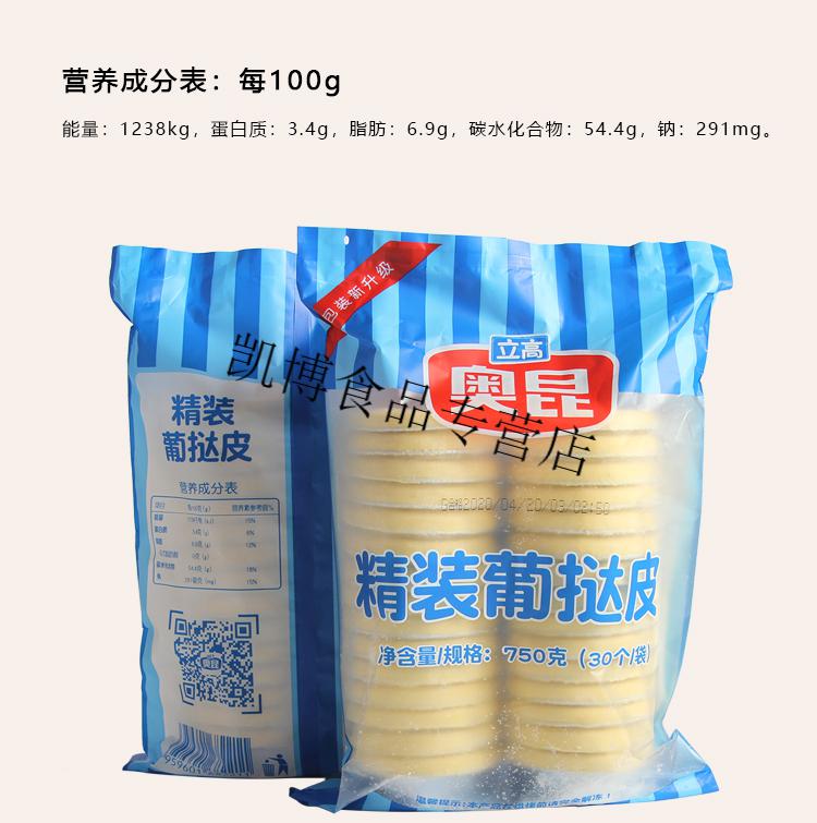 奧昆葡式207精裝手工蛋撻皮肯德基家用半成品帶錫底商用烘焙原料 精裝