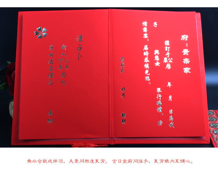 訂婚書婚書下聘書中式復古卷軸婚書娶親訂親書訂婚提