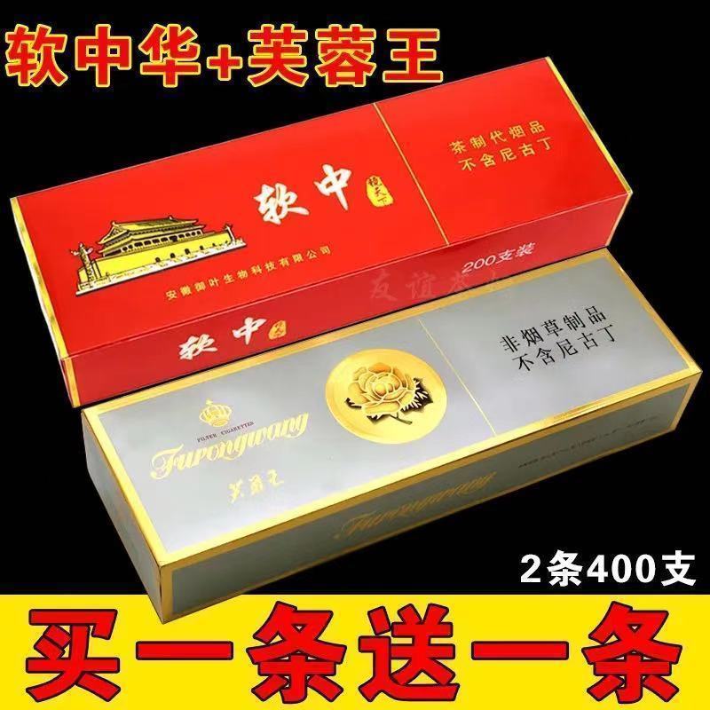 软盒批发200支正宗芙蓉王烟酒一超市烟超市烟一软中华华九五尊贵之选