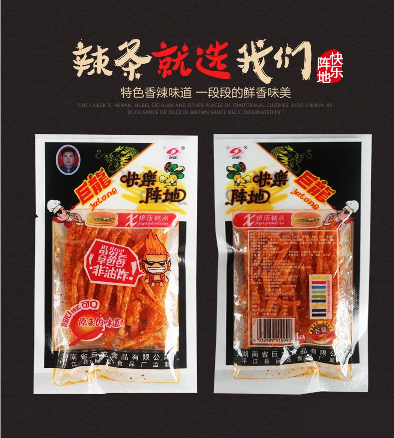 湖南特产香辣快乐阵地辣条怀旧素食面筋巨龙食品42g 22克快乐阵地(30