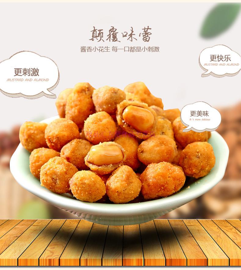 酱花生米下酒菜零食小吃的休闲食品多口味小包装网红新花生仁散装酱