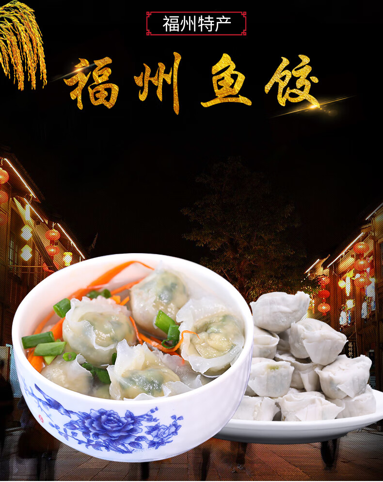 顺丰空运福州l连江特产小吃鱼饺500g鱼皮饺子鱼脚火锅食材关东煮丸鲜
