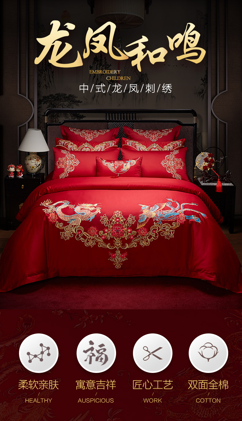 博洋家纺四件套结婚大红新婚床上四件套结婚四件套大红新婚龙凤被婚庆