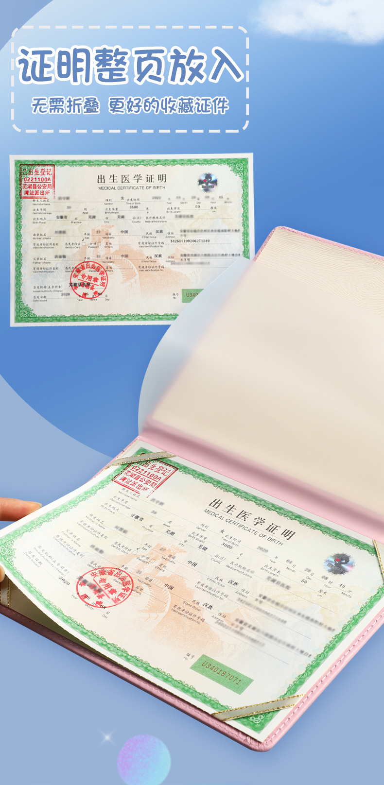 医学出生证明保护套得力医学出生证本套证明保护套2022可爱卡套宝宝