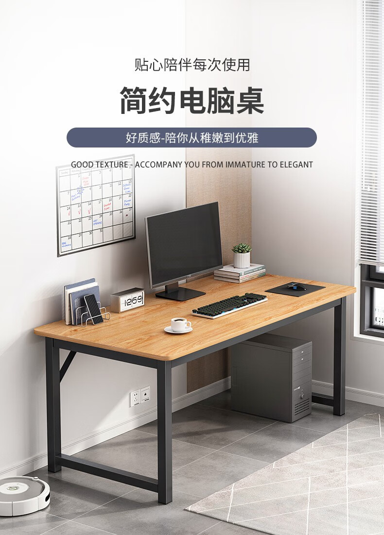 卡汐沐简约家用办公书桌学习桌简易靠墙写字工作台简易钢木桌子 140x70cm白橡木色