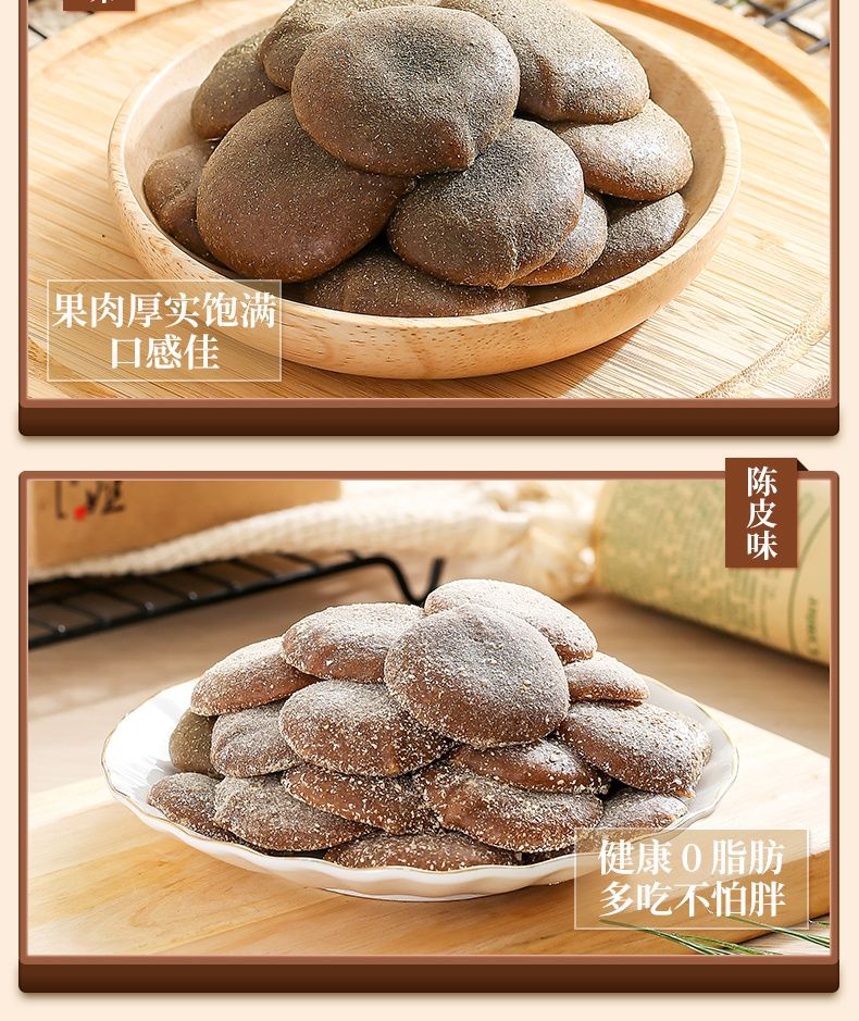 5折湘野红姐酸枣饼多规格2盒酸甜可口香软独立包装网红零食休闲小零食