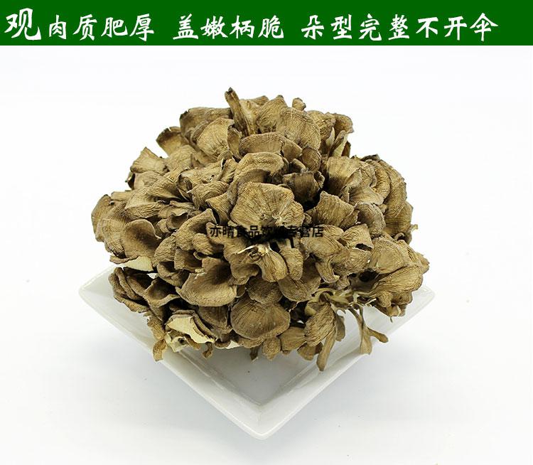 吃情派200g新貨慶元灰樹花乾貨灰樹菇新鮮舞茸茶慄蘑香菇