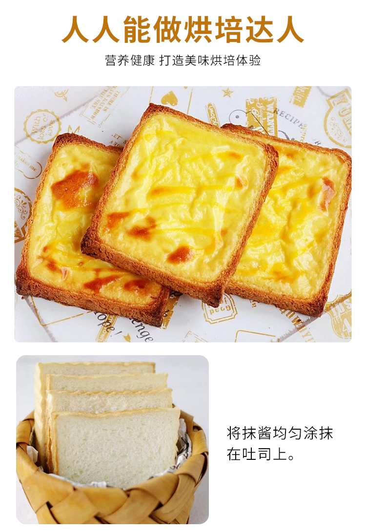 台湾福泛椰香奶酥酱早餐蒜香面包酱果酱奶酥酱吐司酱烤面包酱蒜香抹酱