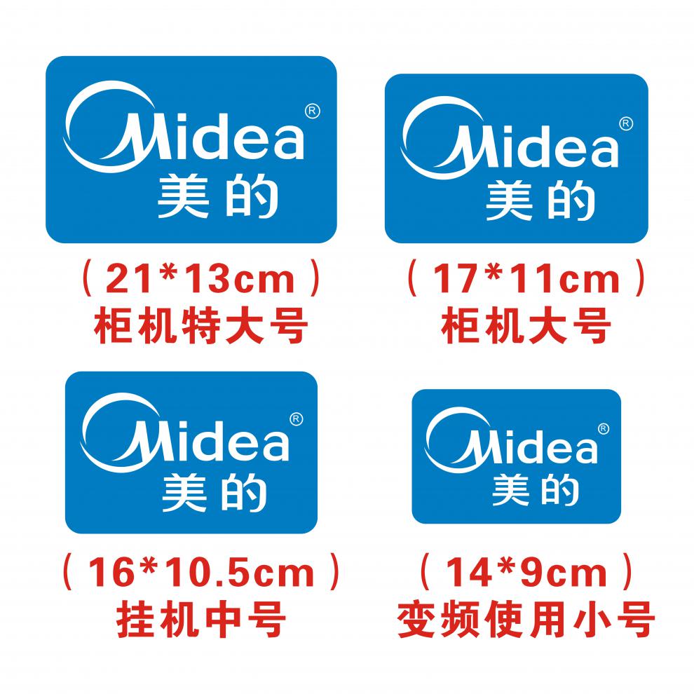 格力外機標籤迪士尼格力美的tcl海爾空調外機藍標橫斜標籤標識貼紙不