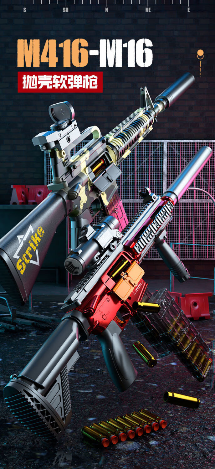 m16突击步抢抛壳 成人款儿童玩具抢手动抛壳软弹枪m16a4电动连发手自
