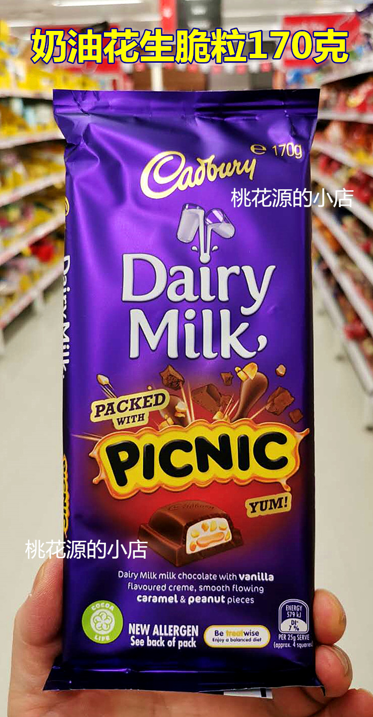 吉百利巧克力新西兰吉百利cadbury薄荷杏仁老黑跳跳糖牙买加朗姆酒