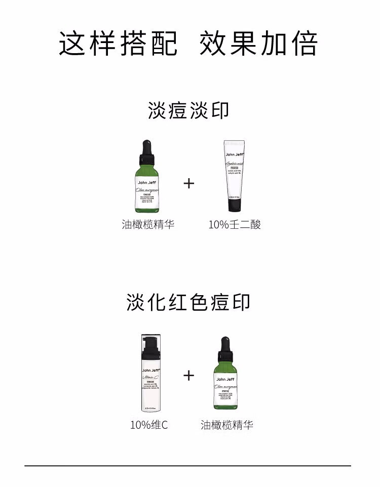 John Jeff1.325%油橄榄面部精华液女改善泛红控油舒缓敏男女学生 10%B5精华液15ml