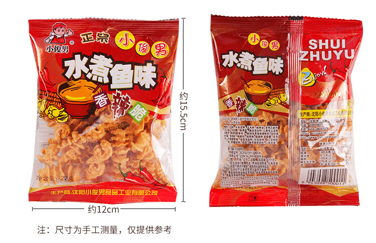 小俊男麻辣水煮鱼味比萨卷儿时怀旧膨化解馋零食小吃休闲食品锅巴10袋