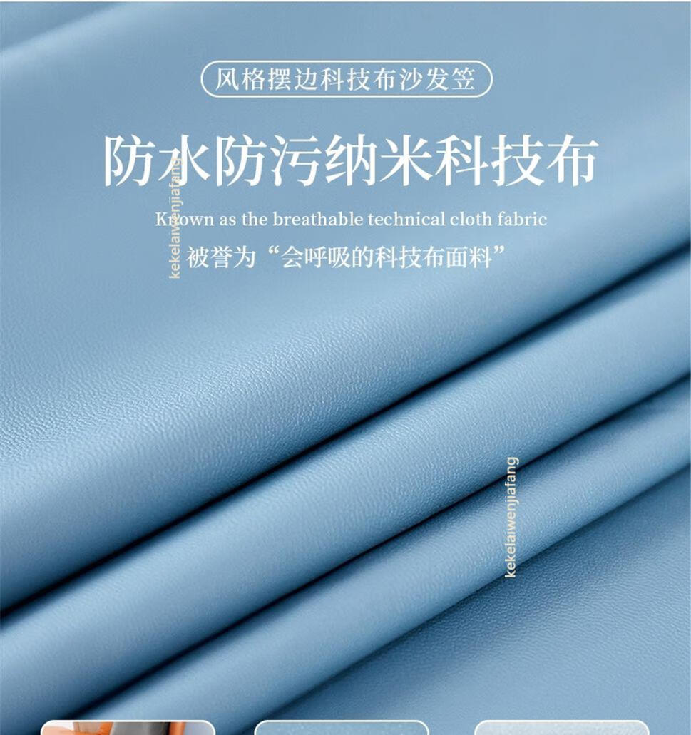 参团拼购科技布沙发垫防水防滑隔尿沙发套罩弹力全包套四季通用沙发笠