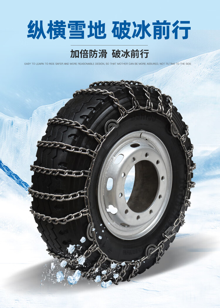 fgacct大货车防滑链65070075082516加粗卡车农用三轮车轮胎雪地铁链