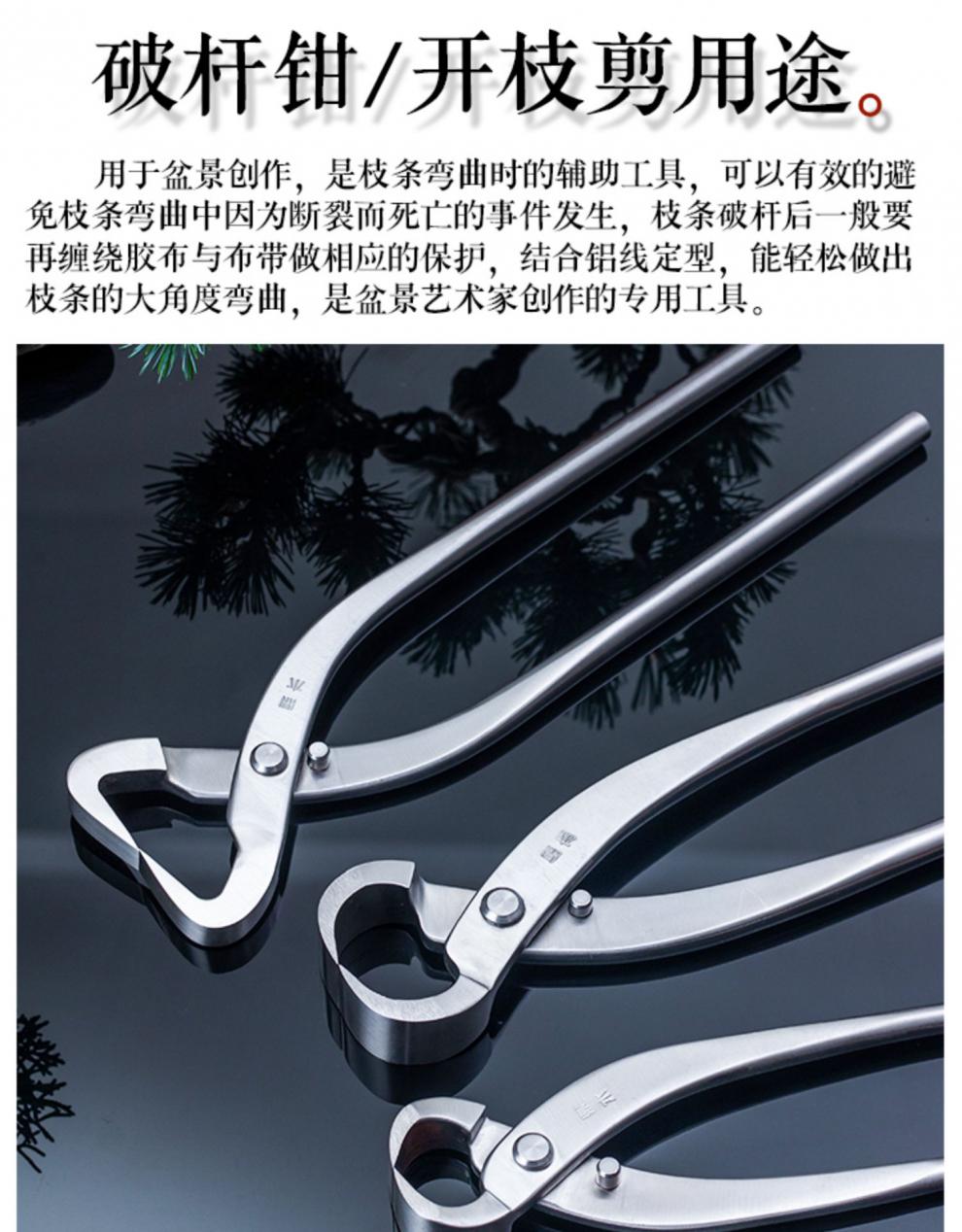 球形剪 球节剪盆景修剪造型专用工具制作球形剪刀球型钳枝叶芽 盆景
