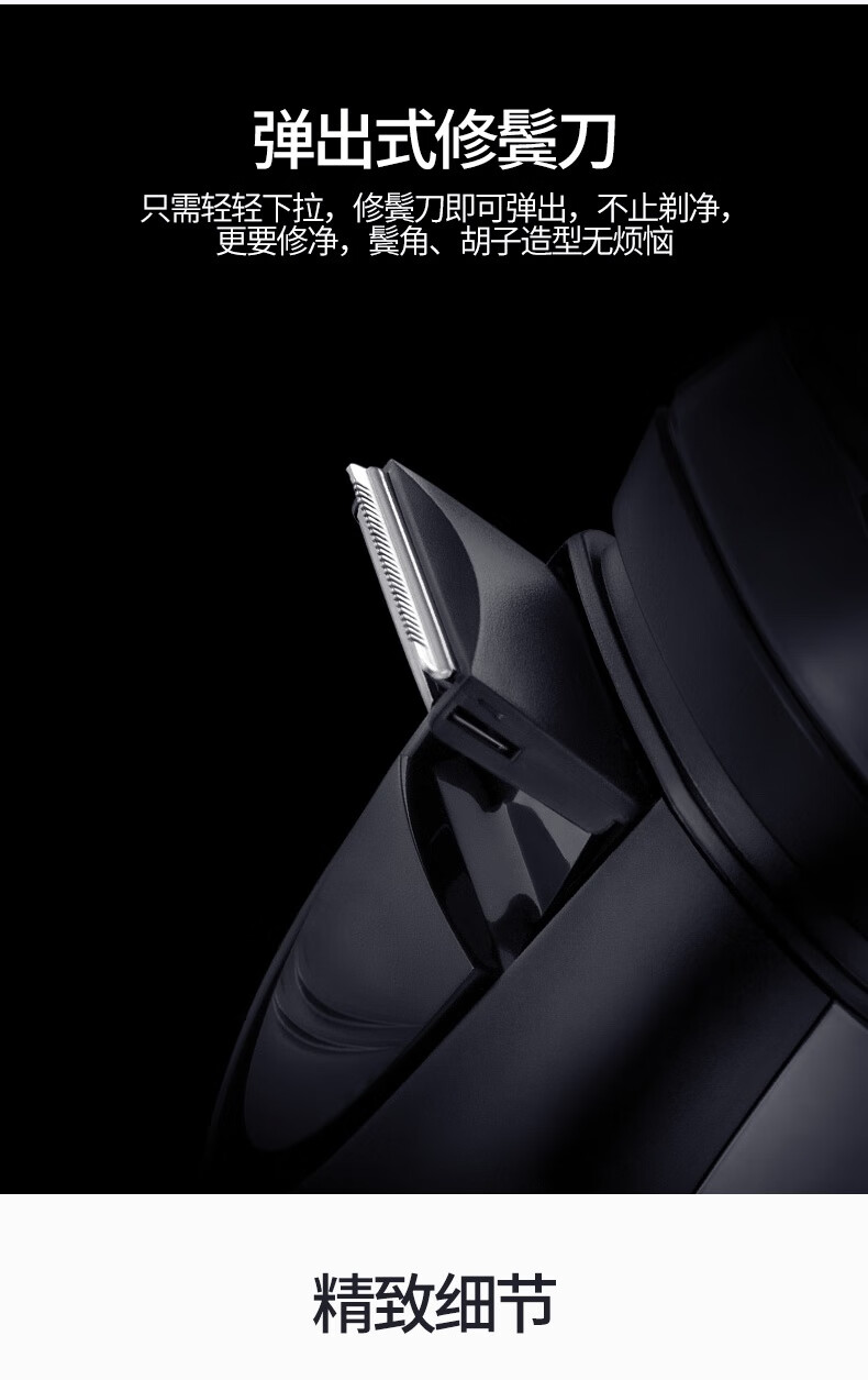 西屋男士电动剃须全身水洗干湿双剃刮胡刀浮动贴面三刀头r301 r301