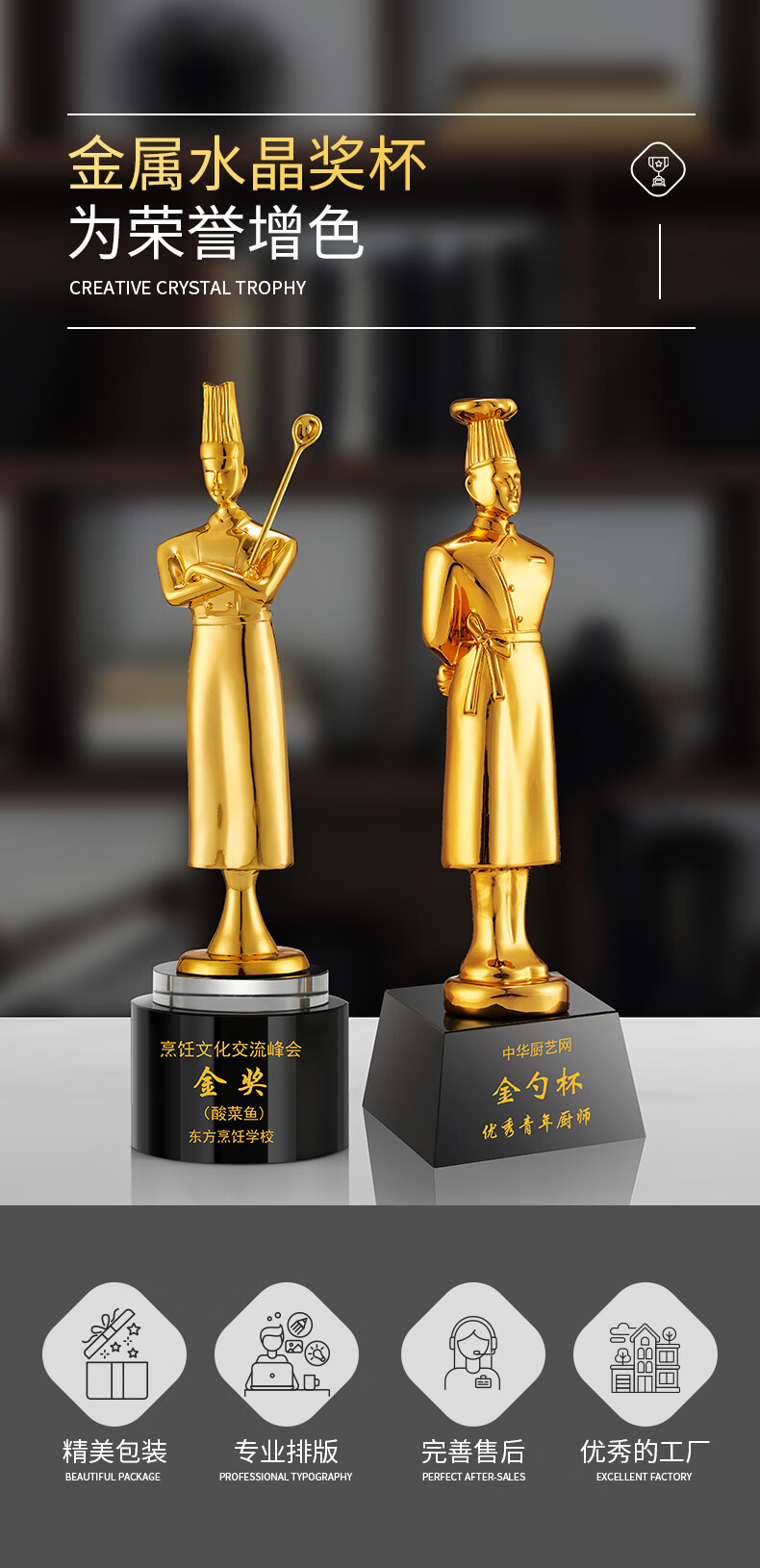 厨神水晶奖杯定制 厨师厨神厨王烹饪创意水晶奖杯定做金属树脂比赛