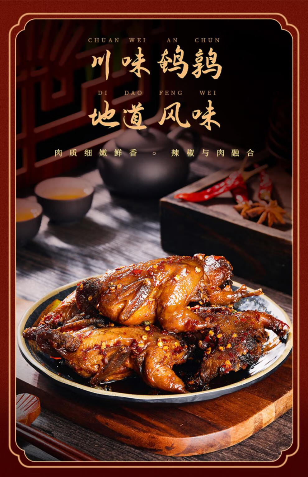 麻辣鹌鹑整只冷吃香辣四川特产零食小吃休闲食品肉熟食飞禽下酒菜麻辣