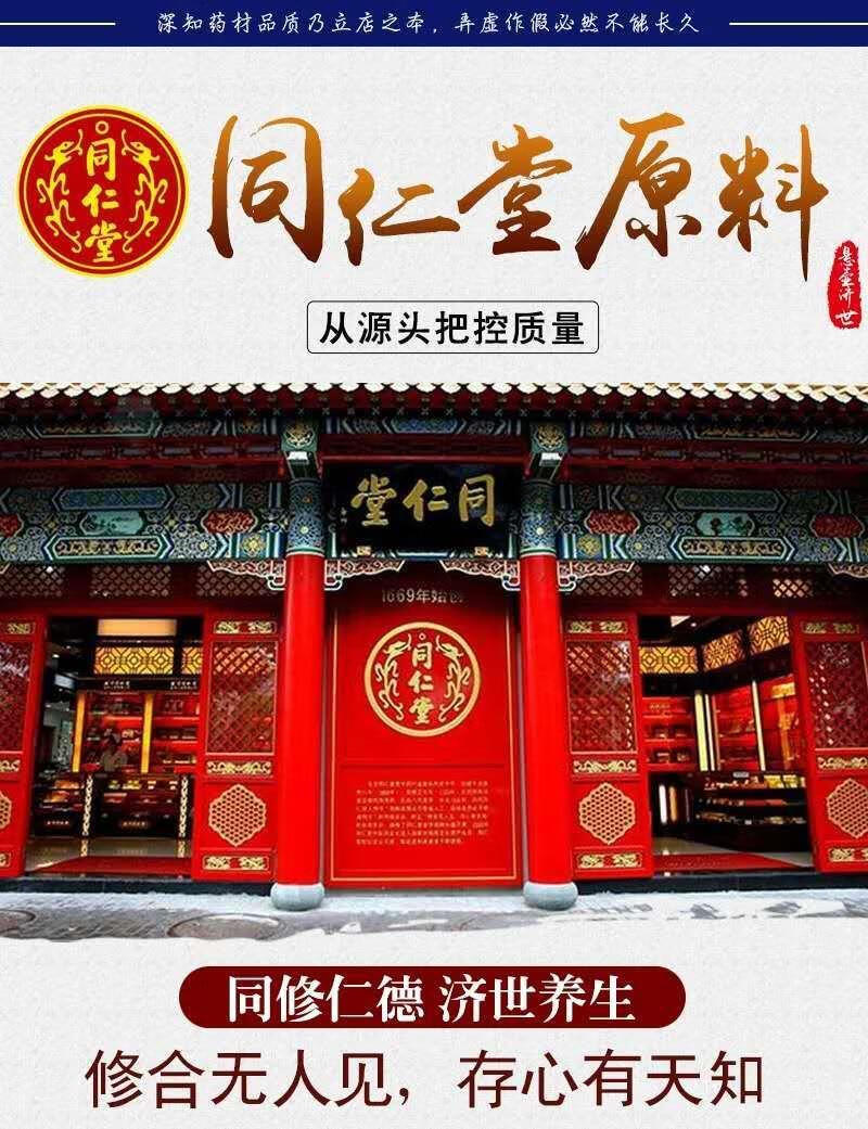 当归四逆汤同仁堂原材料品质当归四逆丸250g罐买2瓶送1瓶一罐