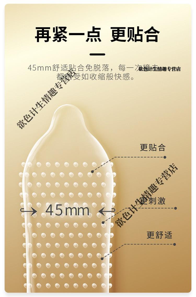 名流避孕套特小号超小号直径29mm大颗粒安全套震动按摩棒加长加粗延时