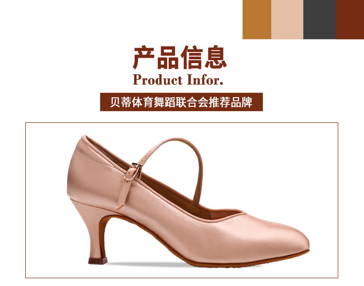 贝蒂女士摩登鞋138真丝缎面牛皮国标舞华尔兹软底广场舞蹈鞋升级版