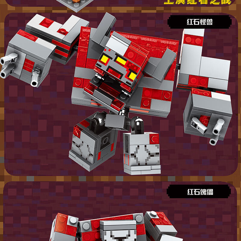 乐高lego2021年新品我的世界积木地狱红石之战怪拼装村庄房子玩具