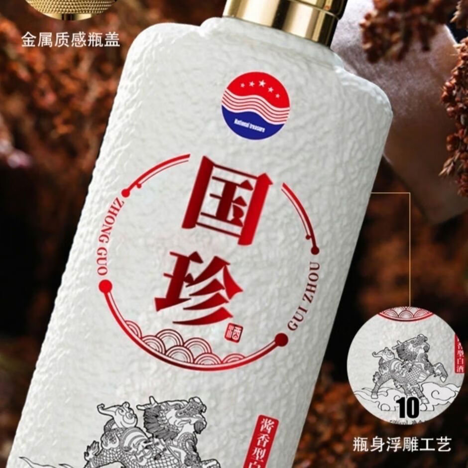 國珍白酒 國珍-酒vip《珍藏10》53度500ml醬香型白酒箱裝國之珍 一箱6