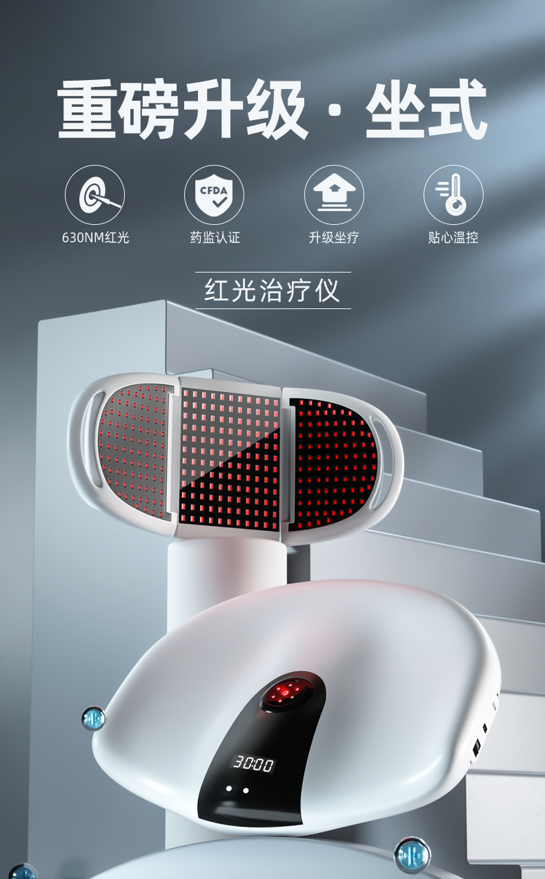 美康利健光盾治疗仪红光理疗仪长生之光增生肥大尿频尿急尿不尽夜尿多