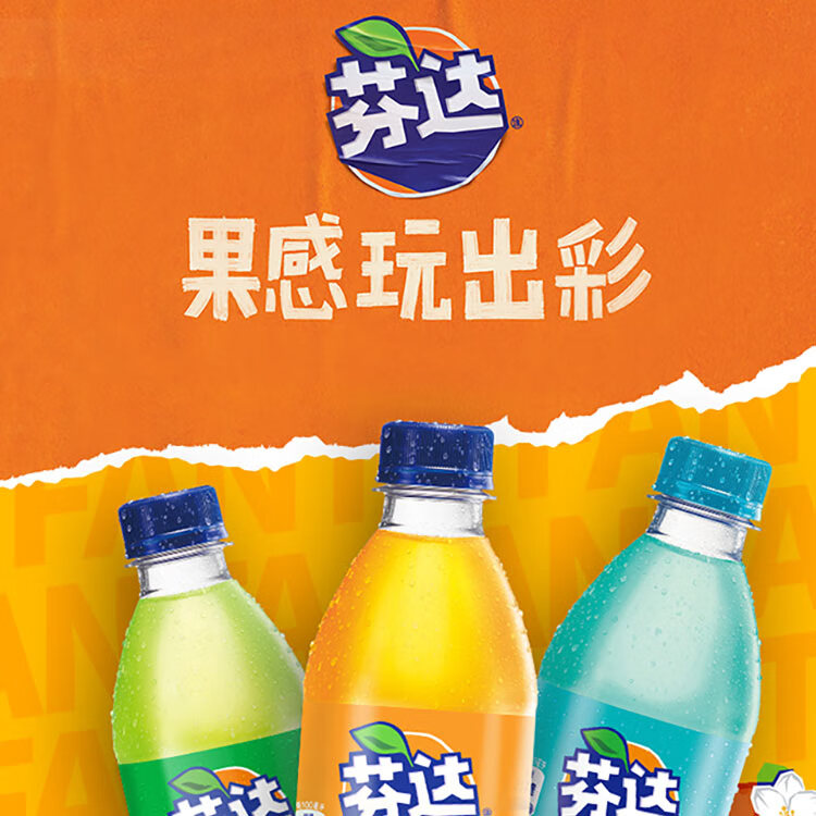 芬达fanta橙味汽水碳酸饮料300ml*12瓶整箱装可口可乐出品新老包 芬达