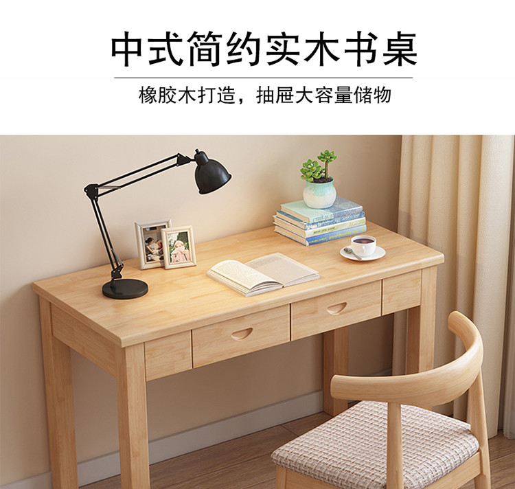 【顺丰速发】捷睿美 书桌北欧实木书桌办公桌家用电脑台式桌简约中学生写字桌书房家具 胡桃色 0.8米单桌