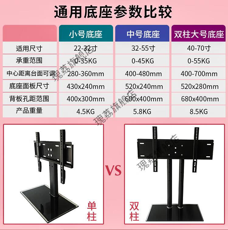 乐视电视机底座支架液晶显示器通用aoc创维乐视三星松下长虹tclg3770