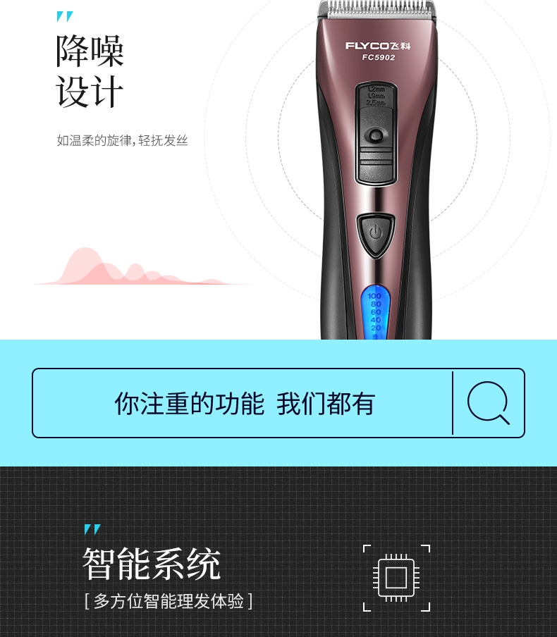 科fc5902理发器电推子品牌多功能锂电池全套美发工具迅图 fc5910 钢剪