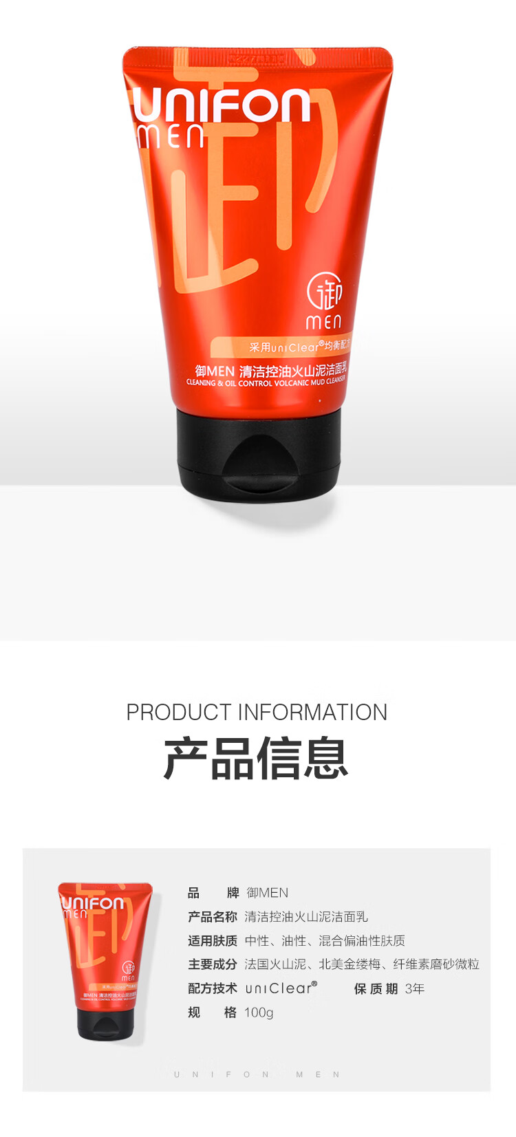 深层清洁毛孔清爽不油腻祛黑头泡沫洗面奶 火山泥洁面100g 黑茶洁面