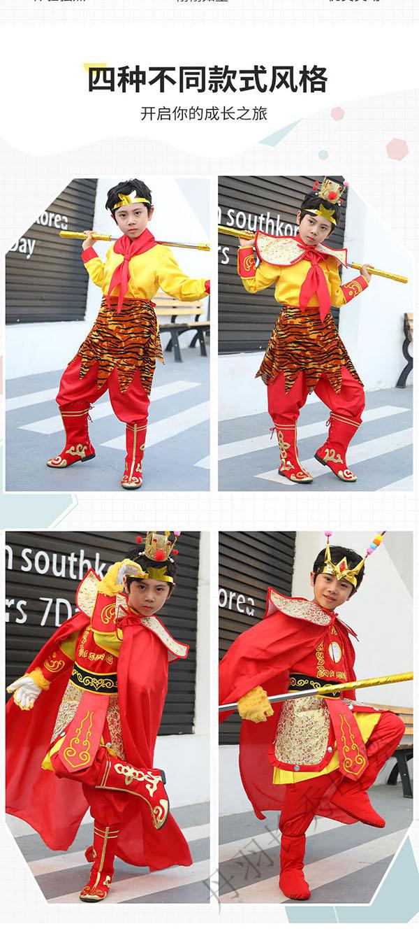 孙悟空服装六一儿童节演出服装男童幼儿园男孩装扮齐天大圣美猴王时装