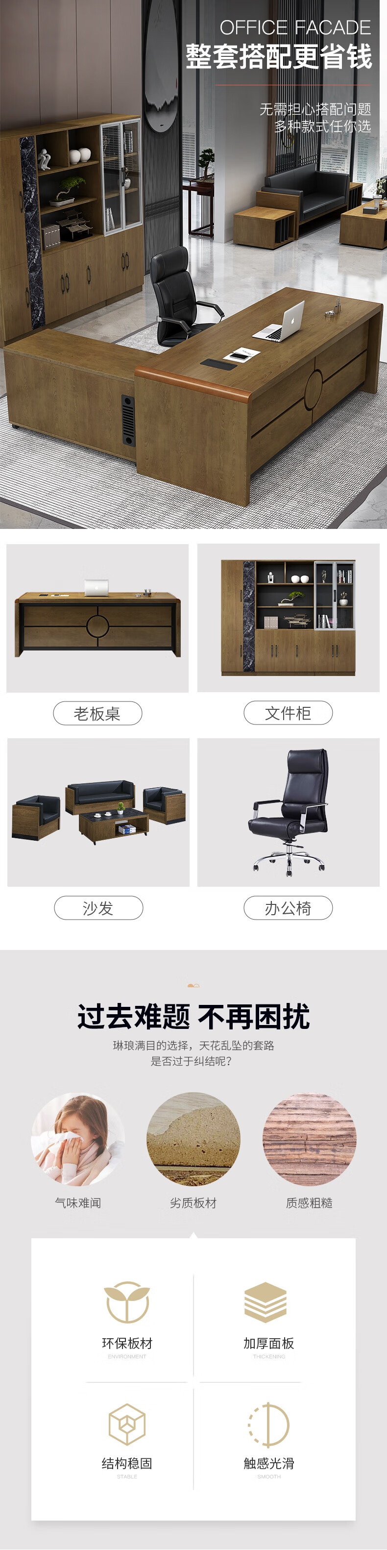 名驿 办公老板桌简约现代办公桌新中式主管桌办公家具老板桌子商用 办公室 09款1.6米桌+侧柜 左副柜