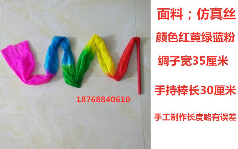 舞蹈彩绸彩带丝带跳舞五色带棒长飘带成人儿童春英广场舞七彩绸带真丝