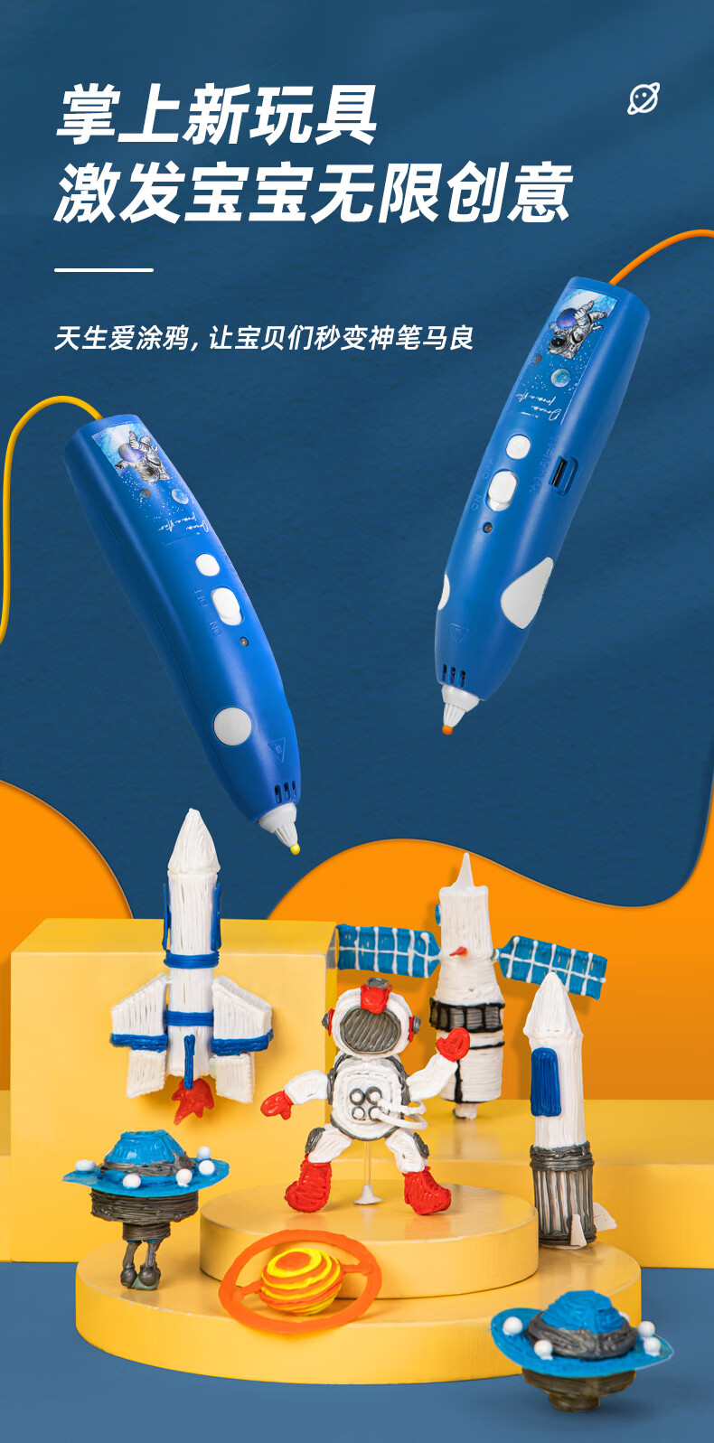3d打印笔儿童款立体绘画笔套装马良神笔低温线三地耗材女孩fh顺丰航天