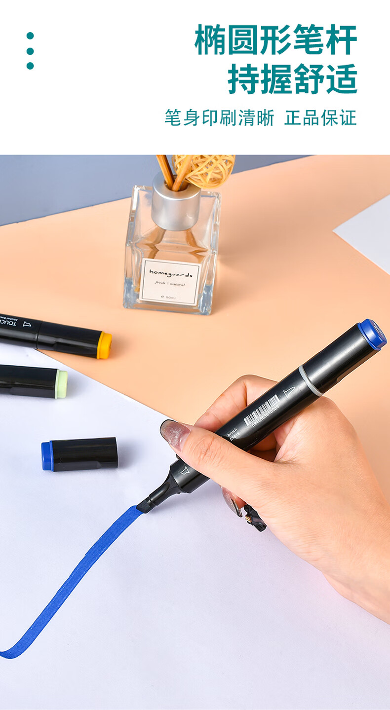 凡迪马克笔凡迪touch168色酒精油性双头软头初学者马克笔记号笔套装