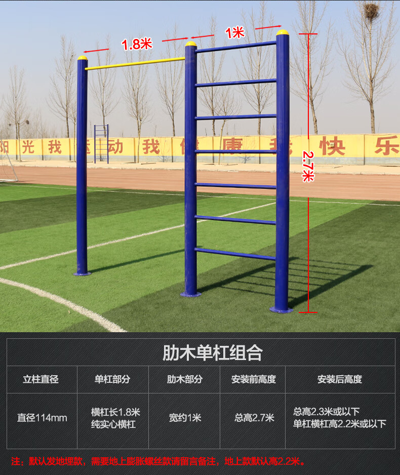 单杠双杠架高低杠引体向上户外室外家用小区学校公园广场健身器材单杠