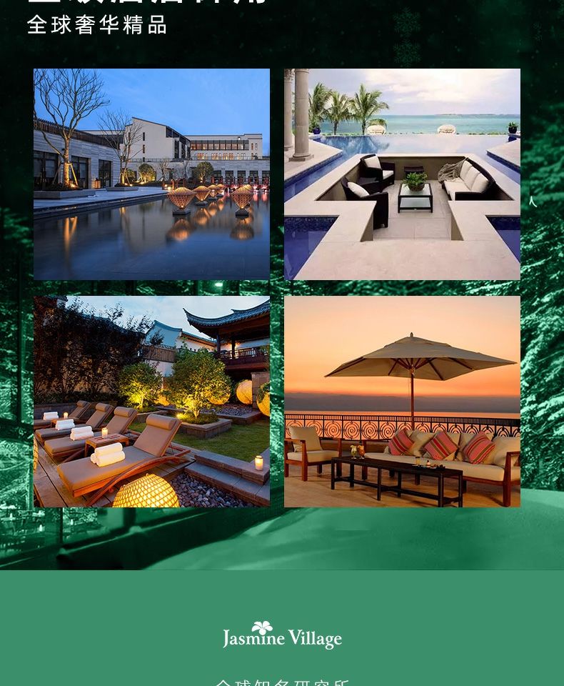 法国茉莉小镇洗发水露jasminevillage绿茶旅行套装沐浴露女280ml沐浴