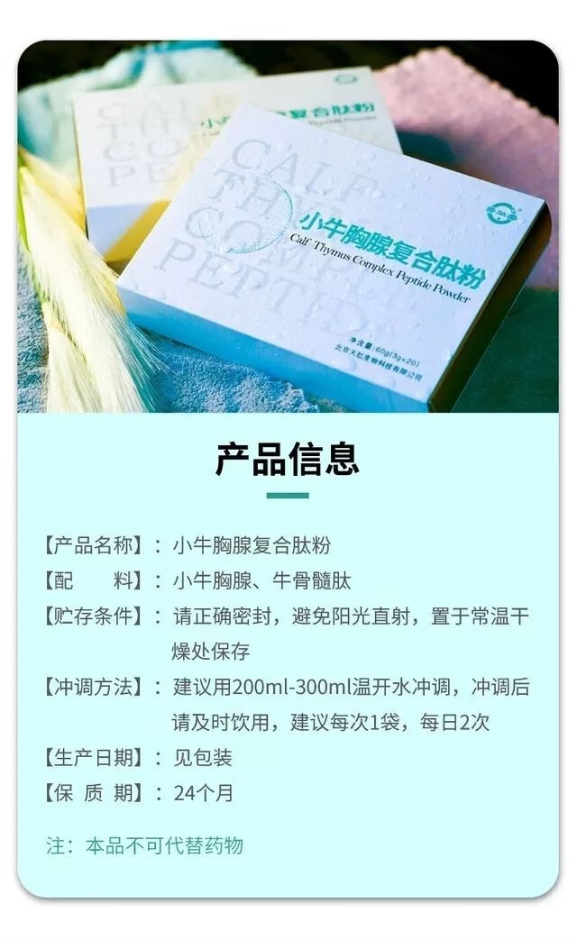 20袋*3克 /盒 2盒60袋新版小牛胸腺肽【图片 价格 品牌 报价】-京东