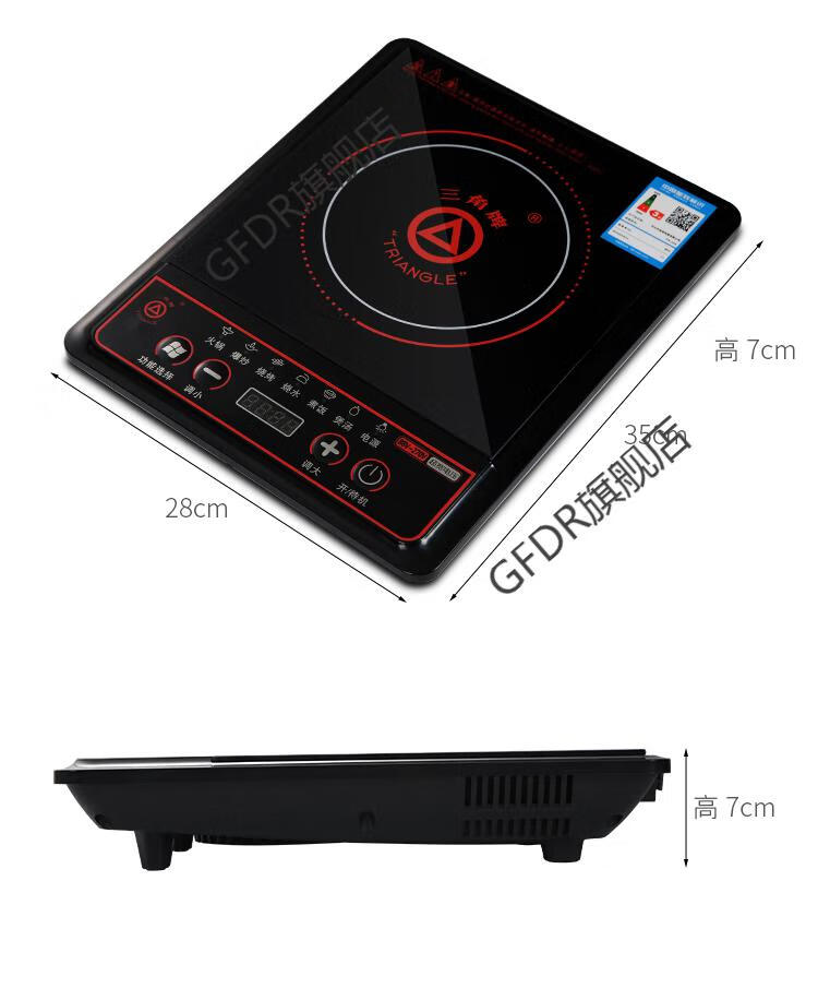 三角牌电磁炉triangle三角牌hs20a1三角牌电磁炉按键式家用火锅爆炒灶