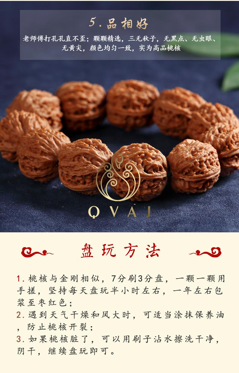 qvaj 野生核桃手串蛤蟆头秋子小桃核桃木京八棱文玩佛珠男士女款 22mm
