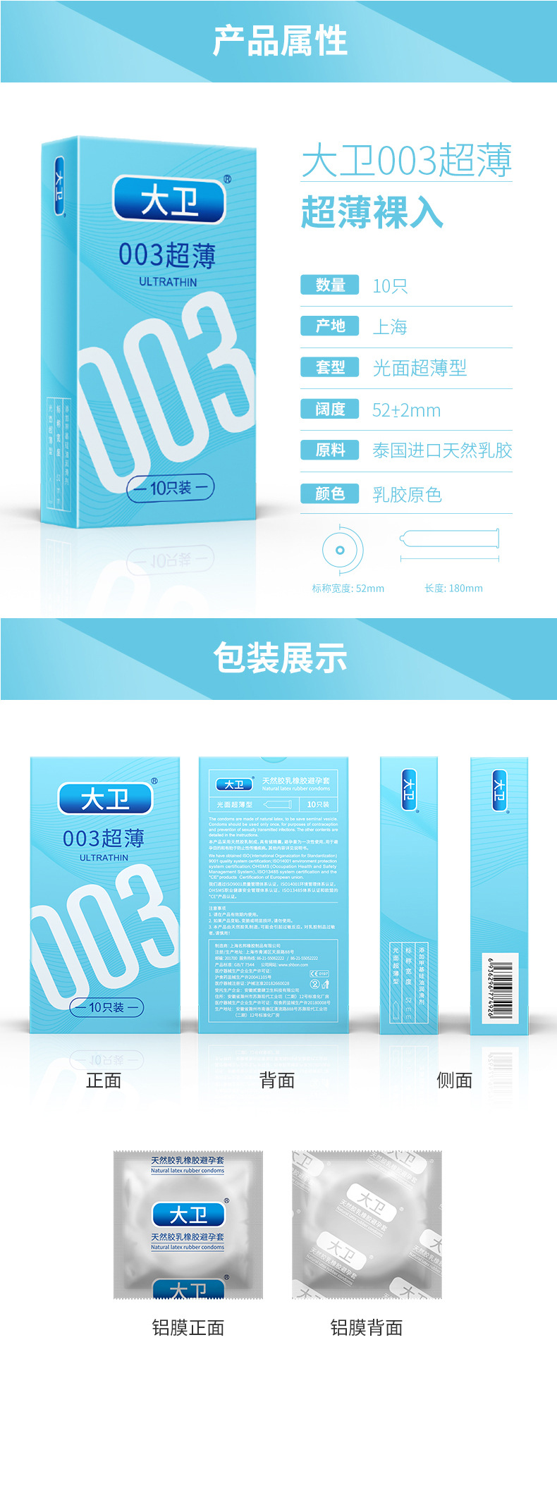 避孕套 10只装003冰火安全套螺纹颗粒男女用套夫妻情趣超薄无感套