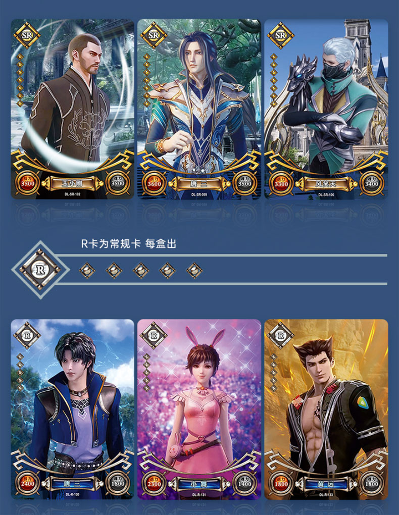 卡游斗罗大陆卡片卡游全套卡牌玩具小舞豪华版ur金卡闪卡第四弹 豪华