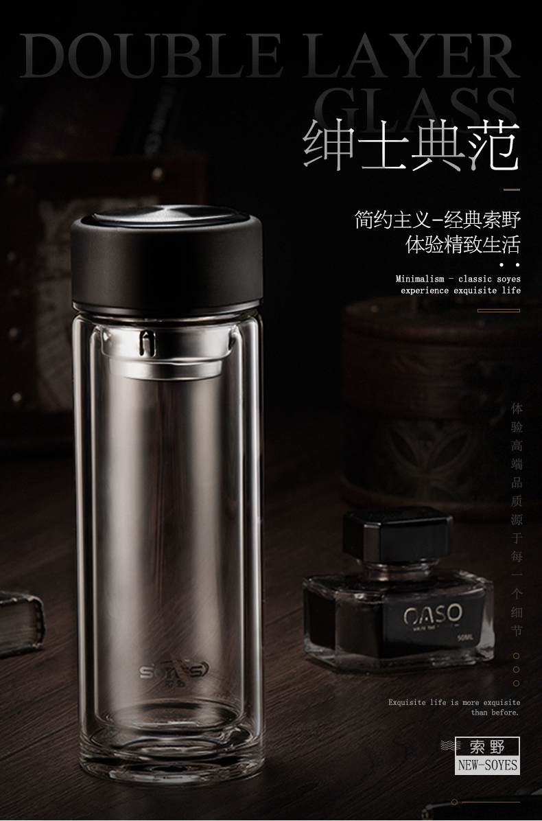 德国索野玻璃杯泡茶水杯子男女士双层隔热保温礼品水晶杯刻字 摩派