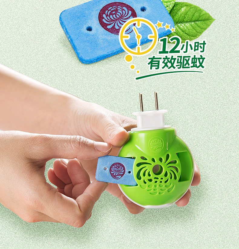 榄菊电热蚊香片家用插电式蚊香驱蚊灭蚊片批发加热器饭店商店用灭蚊片